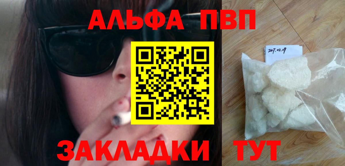 APVP VHQ  Alpha PVP СК  Симферополь  A PVP СК КРИС  APVP  Вход с VPN 