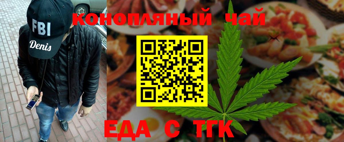 Печенье с ТГК марихуана Симферополь