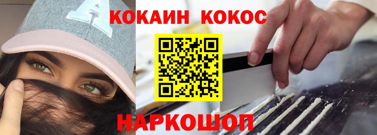 Симферополь  Кокаин Columbia  Вход с VPN 
