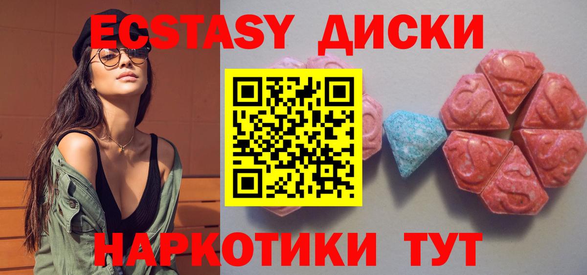 ЭКСТАЗИ 300 mg  наркотики  Вход с VPN  Симферополь  Ecstasy VHQ  Экстази 