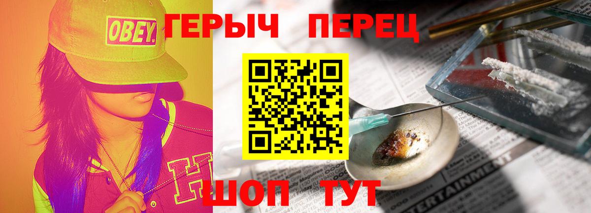 Симферополь  Героин VHQ  Вход с VPN 