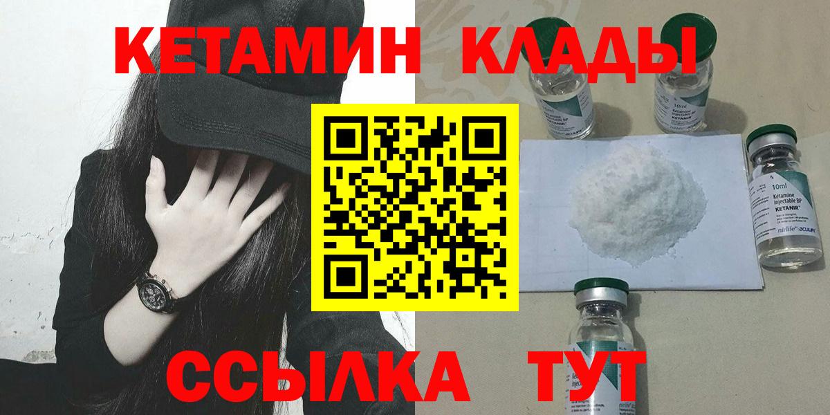 КЕТАМИН VHQ Симферополь