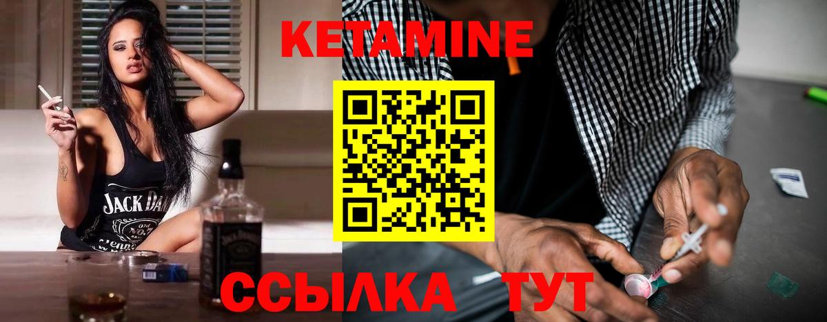 Симферополь  КЕТАМИН ketamine  Вход с VPN 