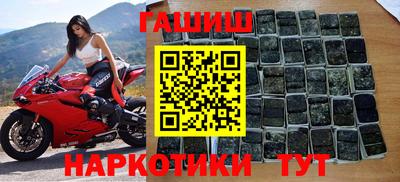 гашиш Сланцы