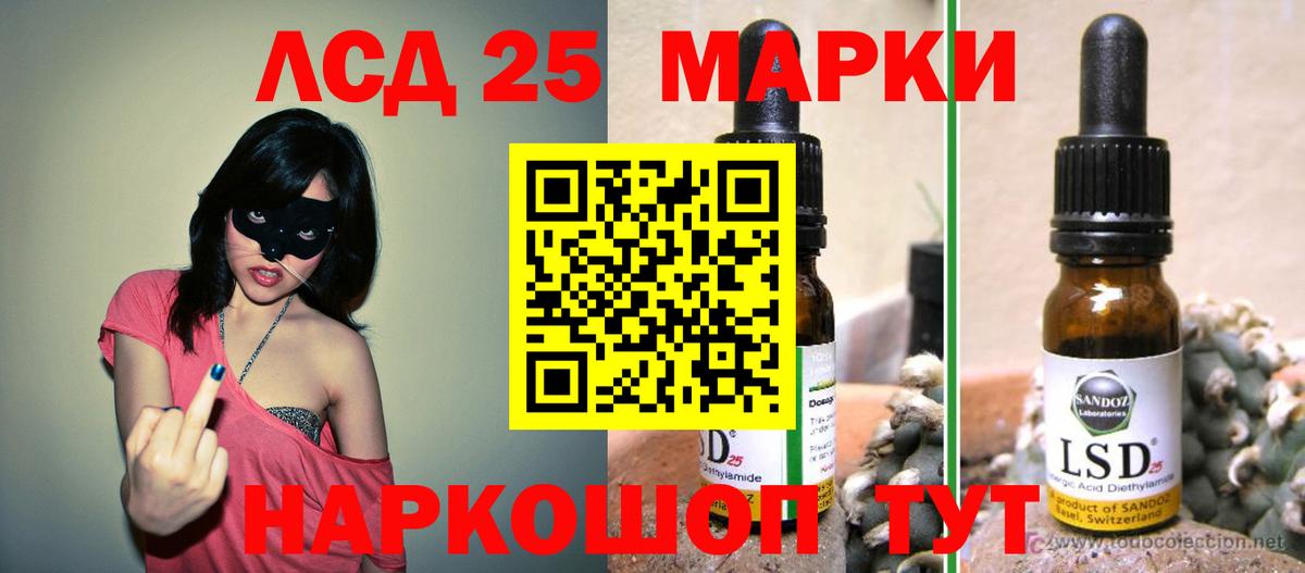 Лсд 25 экстази кислота Симферополь