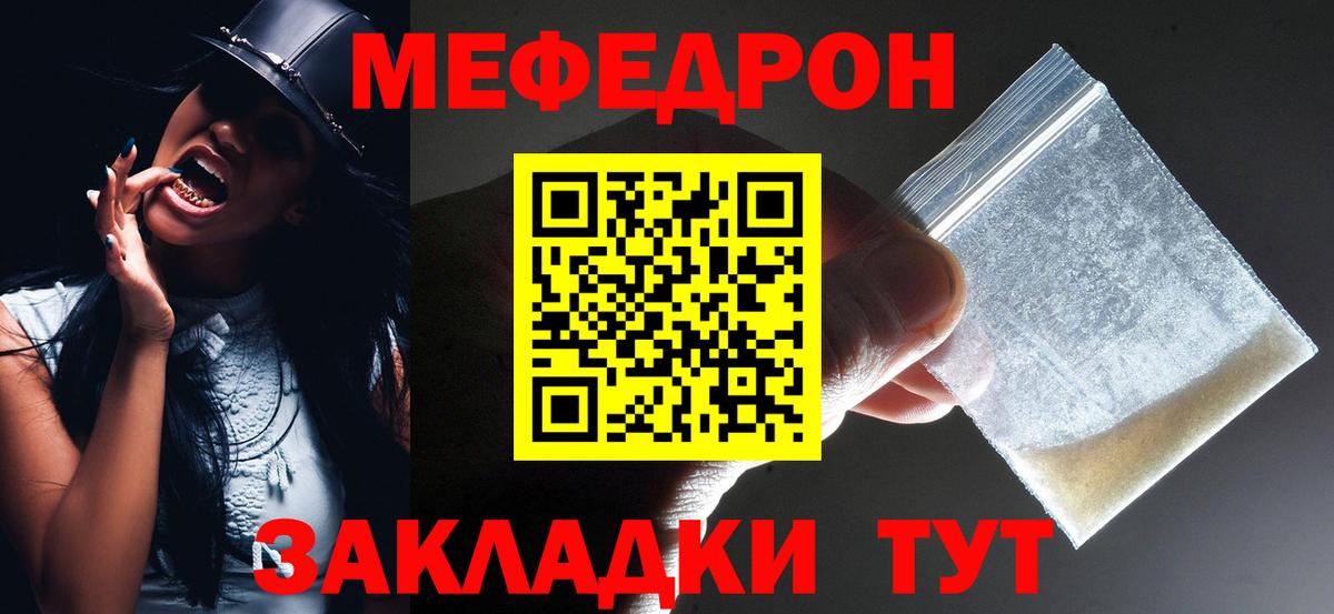 Меф кристаллы Симферополь