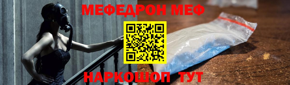 МЕФ mephedrone  Мефедрон мука  Меф  Вход с VPN  Симферополь 