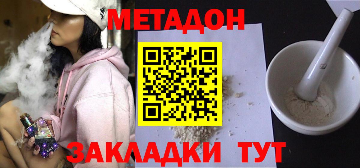 ссылка на мегу tor  Вход с VPN  Симферополь  darknet Telegram  Метадон VHQ  Метадон мёд 