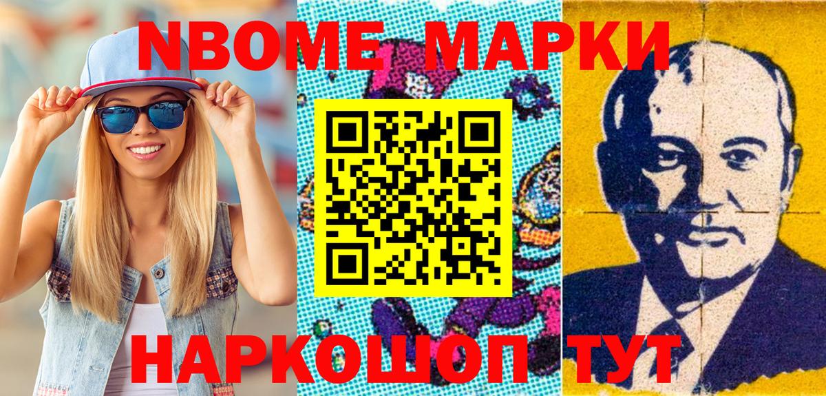 Симферополь  Марки 25I-NBOMe 1,5мг  Марки N-bome  Марки 25I-NBOMe 1,5мг  Вход с VPN 