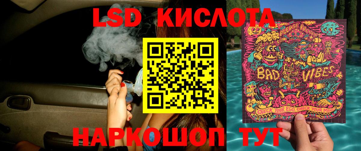 Марки 25I-NBOMe 1,5мг Симферополь