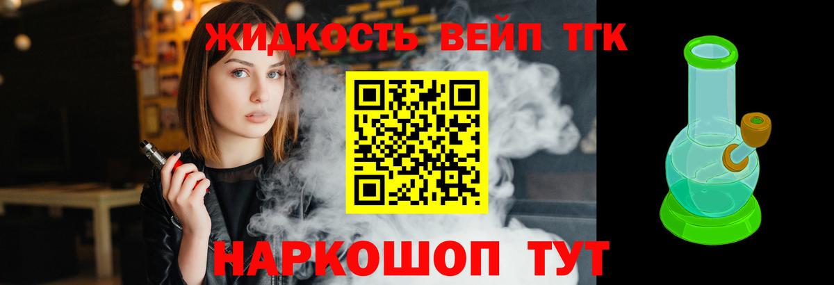 Дистиллят ТГК THC oil Симферополь